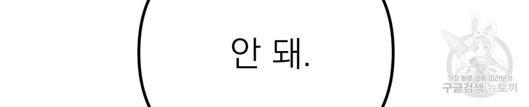 천왕 마왕 XX한 이야기 43화 14