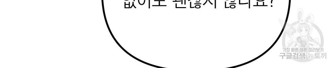천왕 마왕 XX한 이야기 43화 18