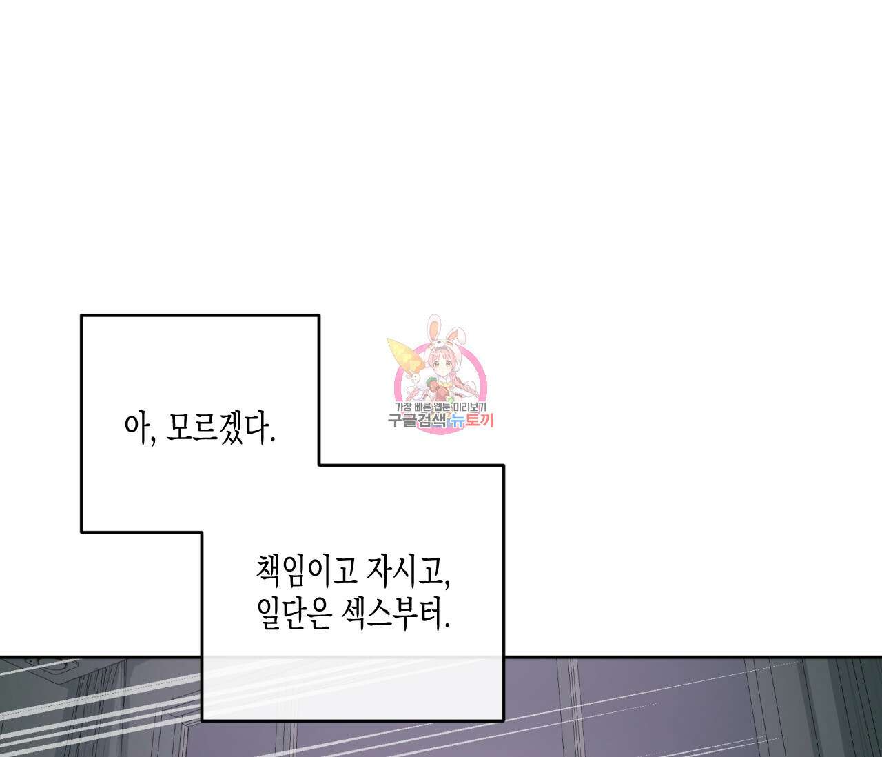 동정의 형태 후일담 7화 1