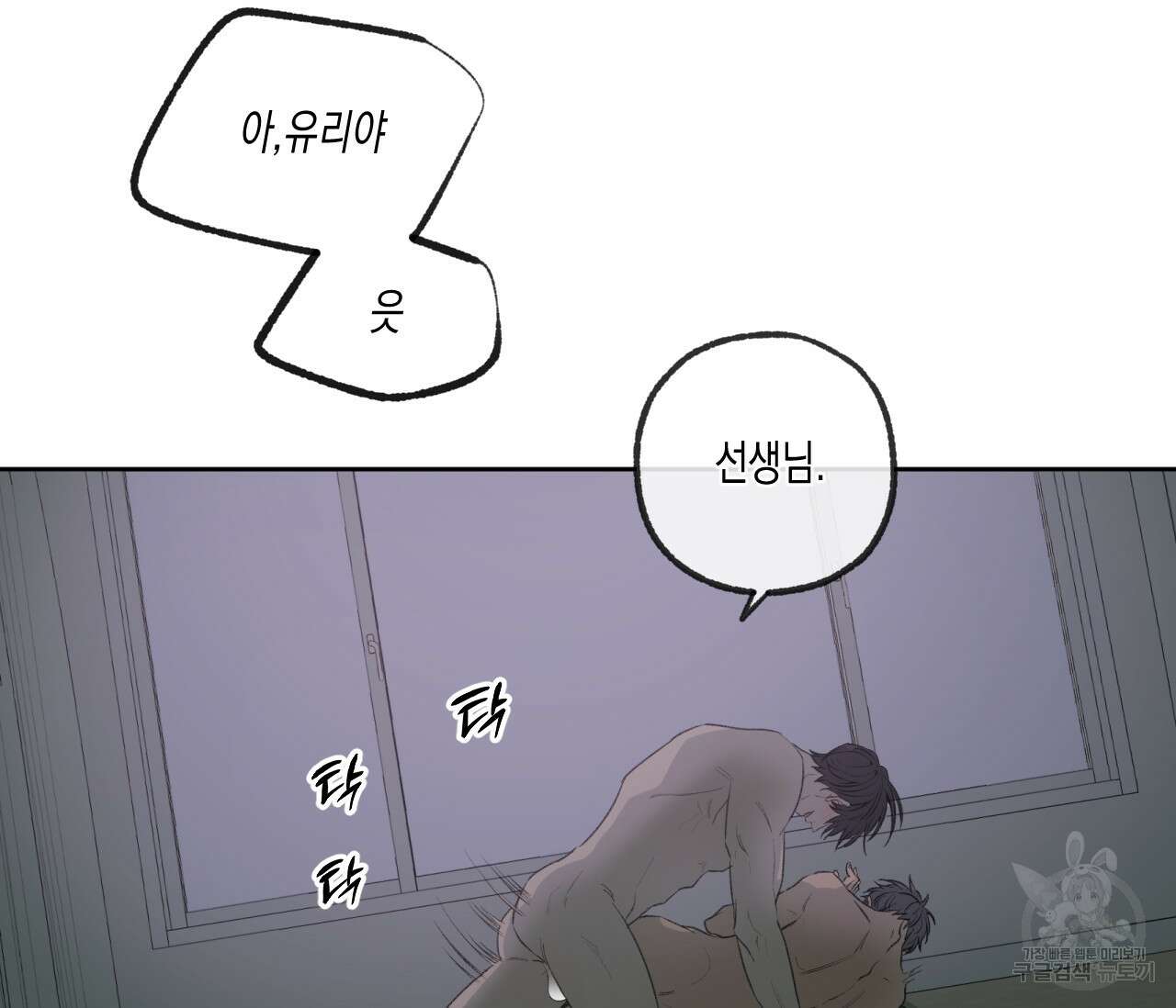 동정의 형태 후일담 7화 3