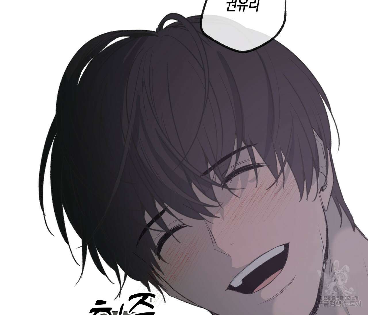 동정의 형태 후일담 7화 8