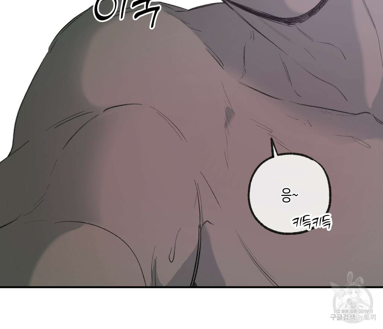 동정의 형태 후일담 7화 9