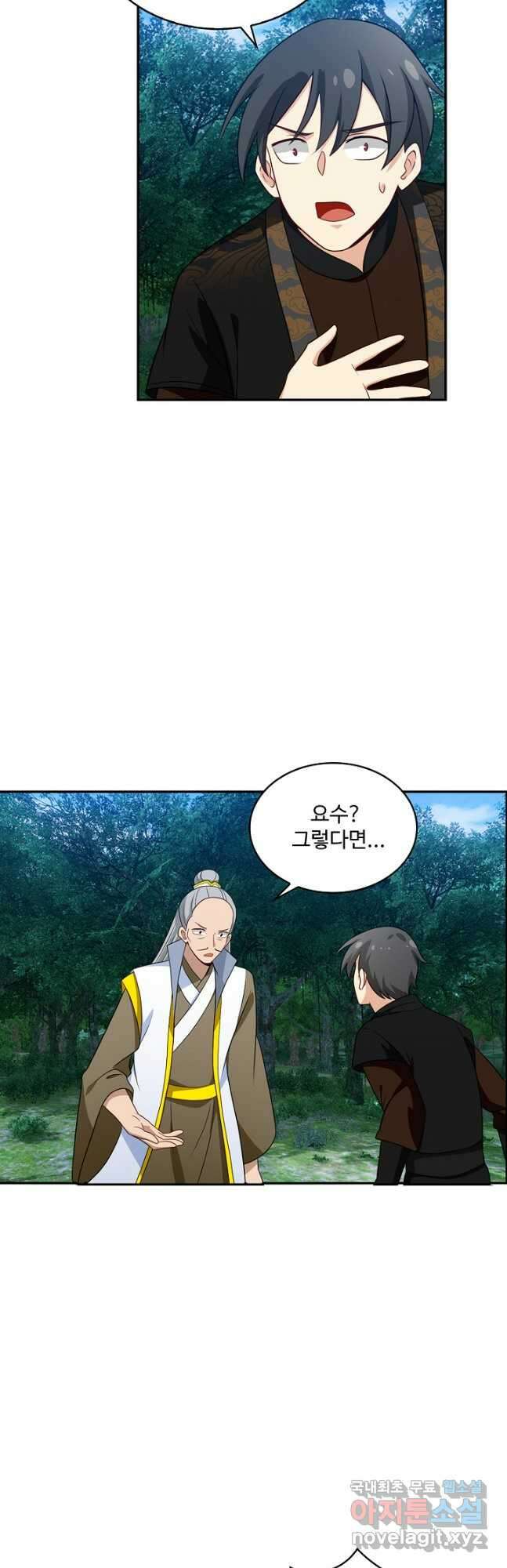 허세로 레벨업 하기! 515화 6