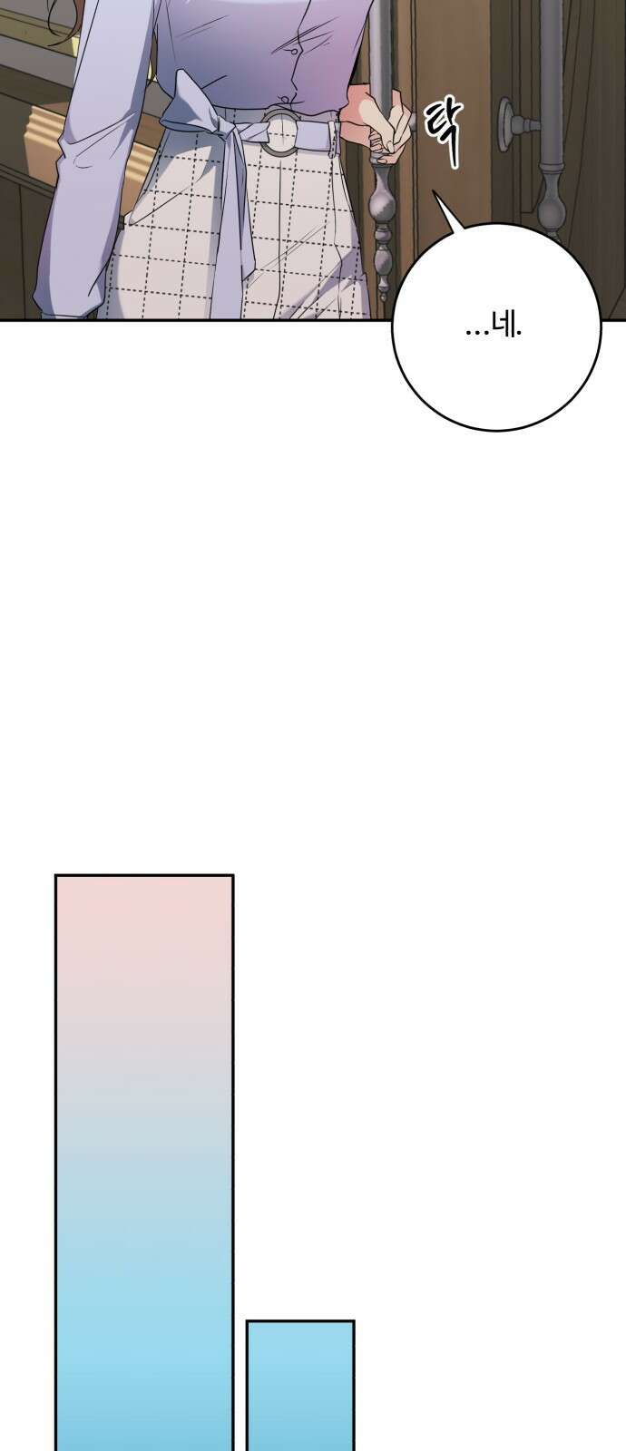 나랑 해요 6화 6