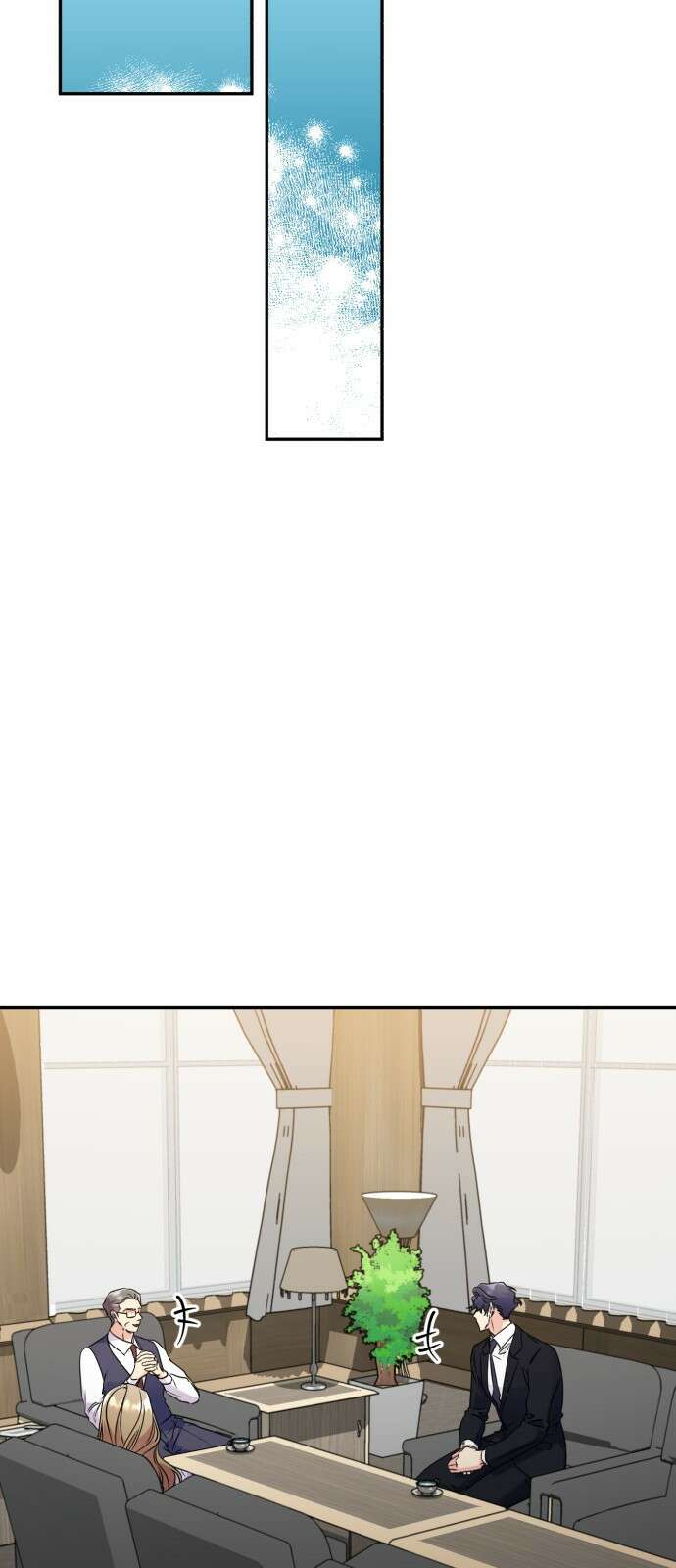 나랑 해요 6화 7