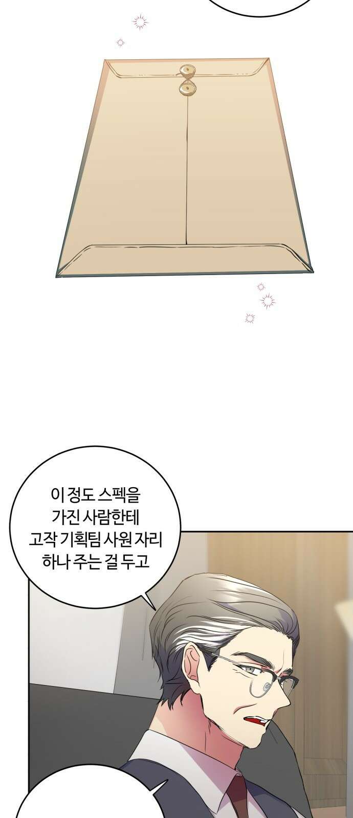 나랑 해요 6화 16
