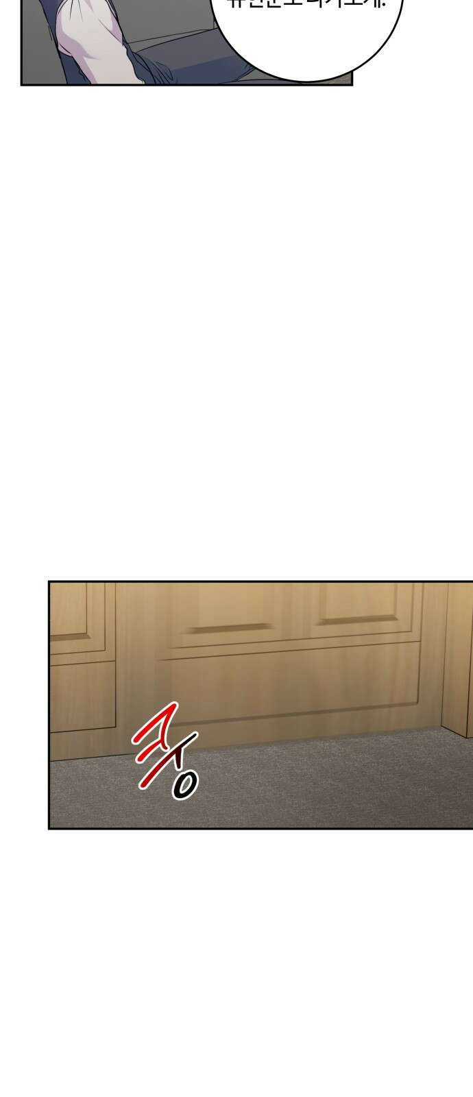 나랑 해요 6화 21