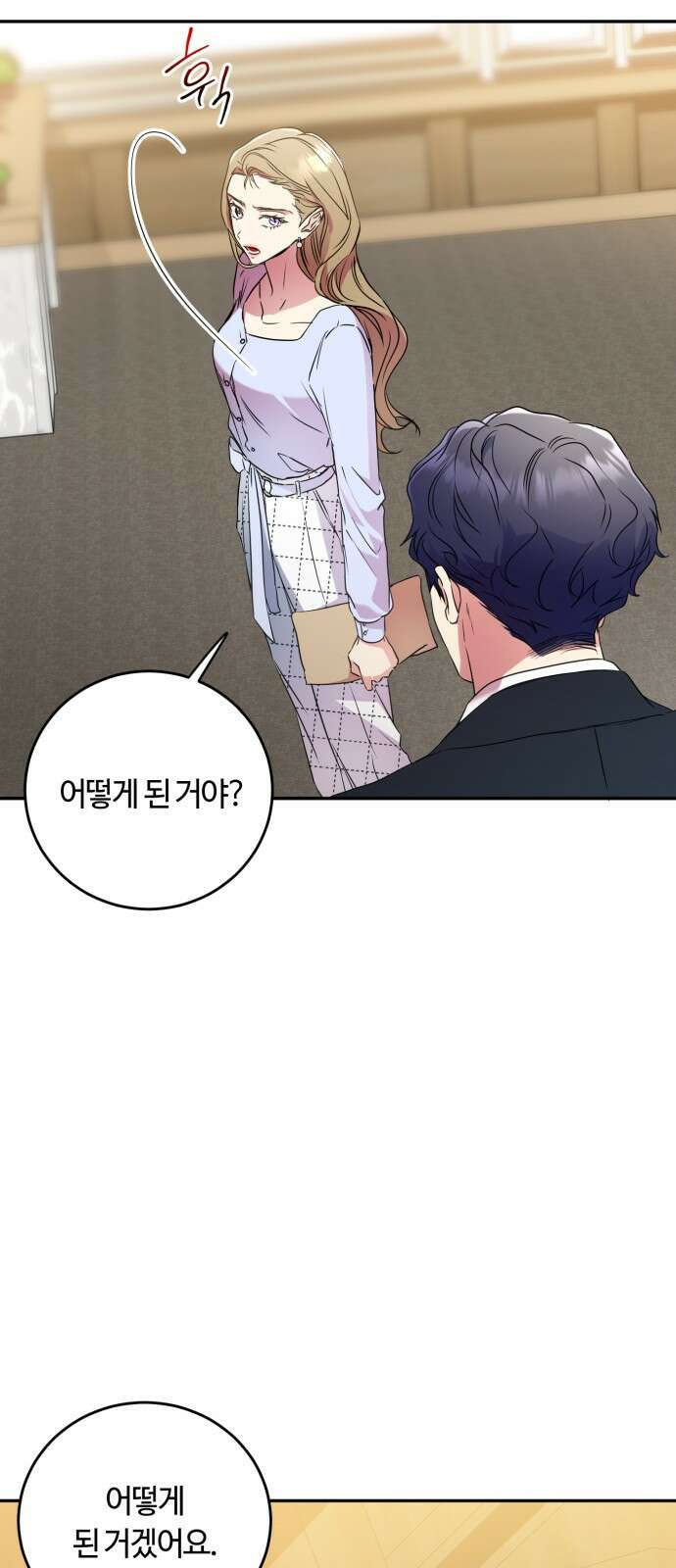 나랑 해요 6화 22