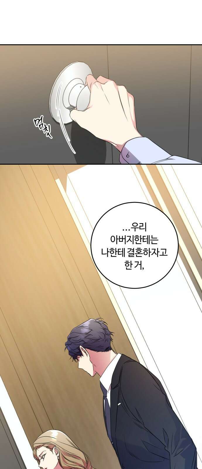 나랑 해요 6화 29
