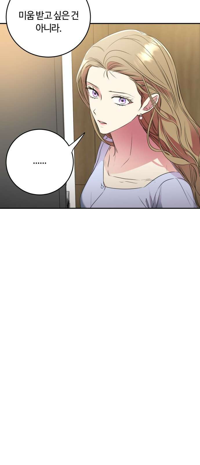 나랑 해요 6화 35
