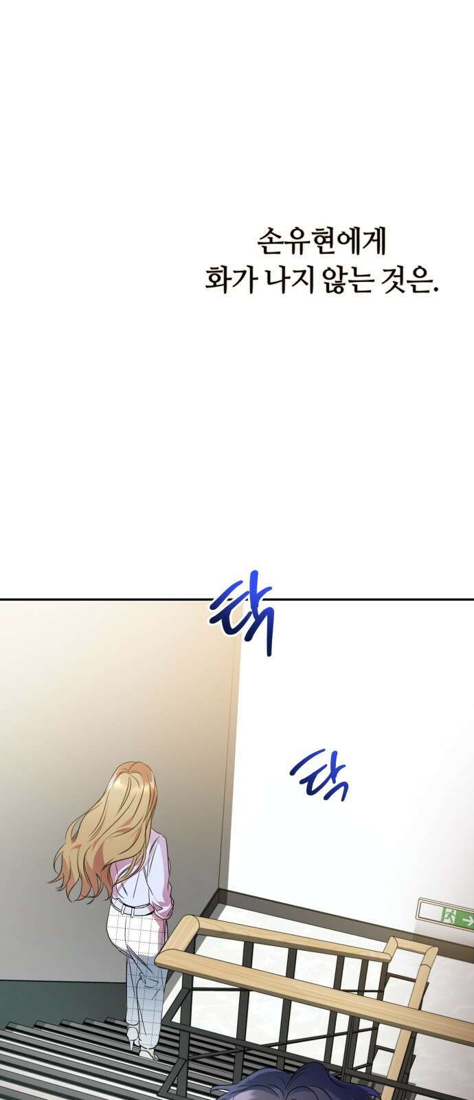 나랑 해요 6화 37