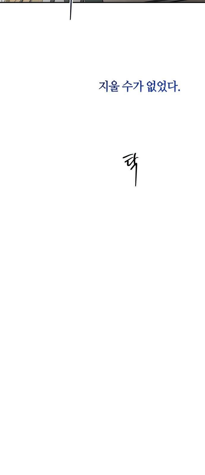 나랑 해요 6화 39
