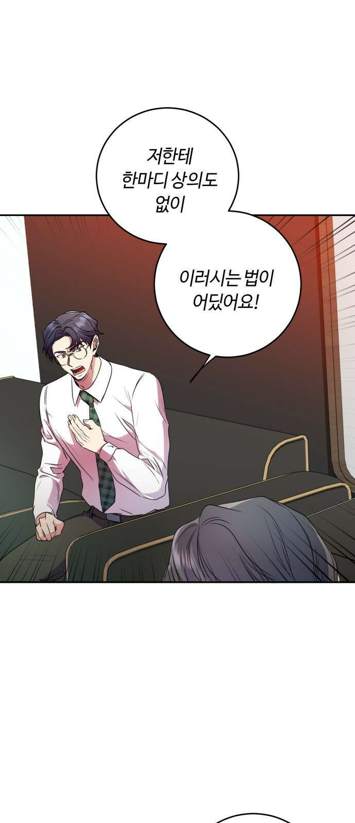 나랑 해요 6화 41
