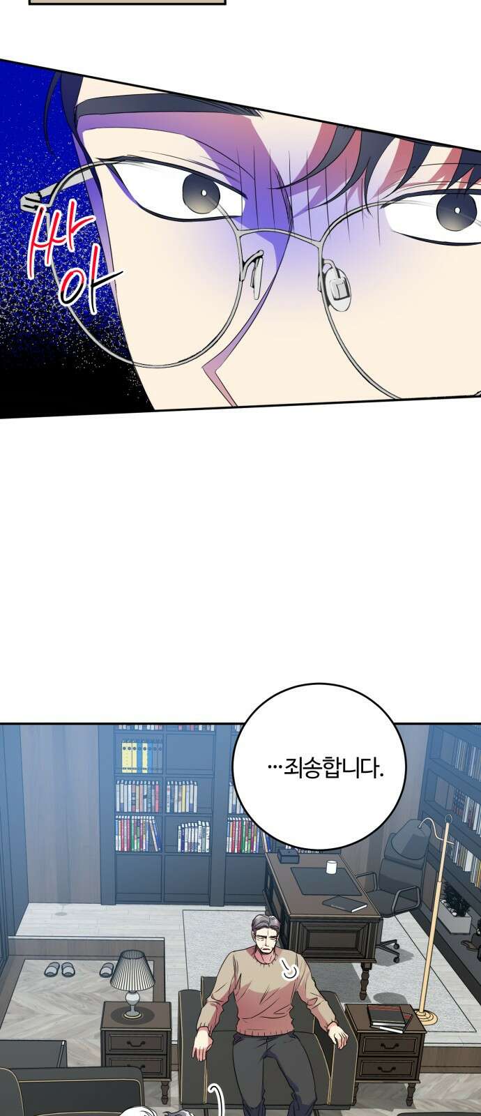 나랑 해요 6화 43