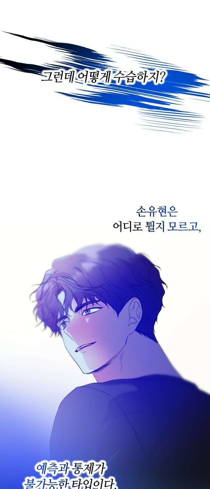 나랑 해요 6화 47