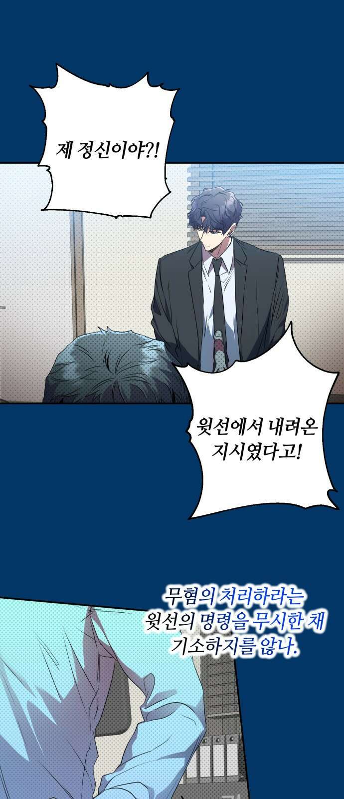 나랑 해요 6화 49