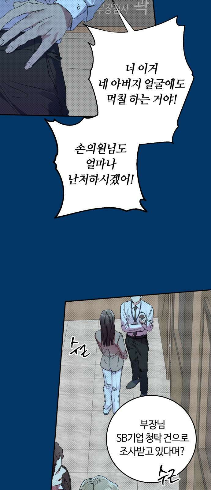 나랑 해요 6화 50