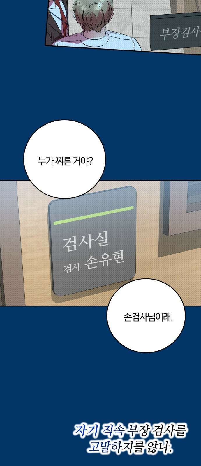 나랑 해요 6화 51
