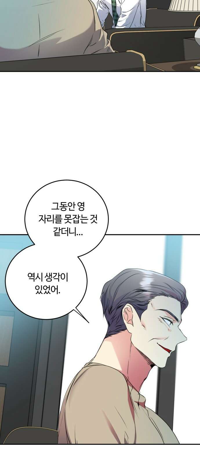 나랑 해요 6화 55