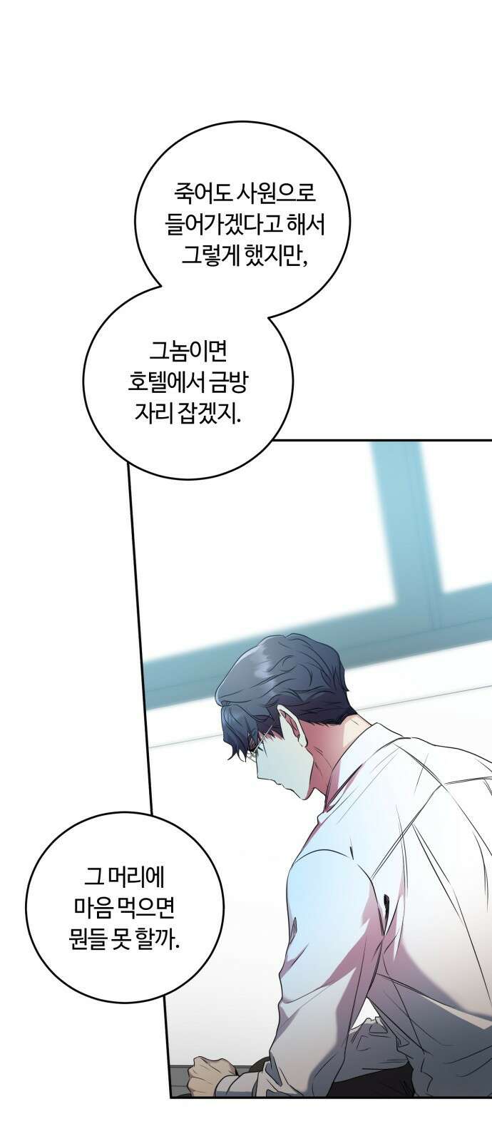 나랑 해요 6화 56