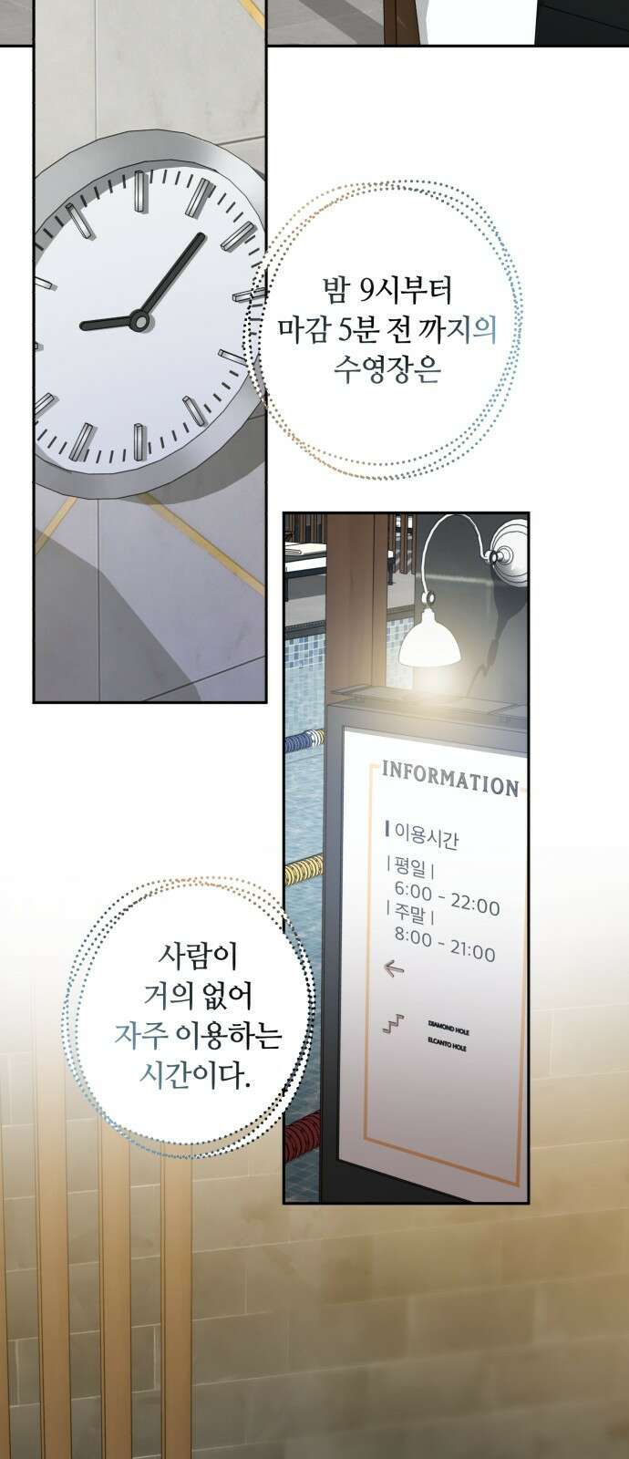 나랑 해요 6화 59