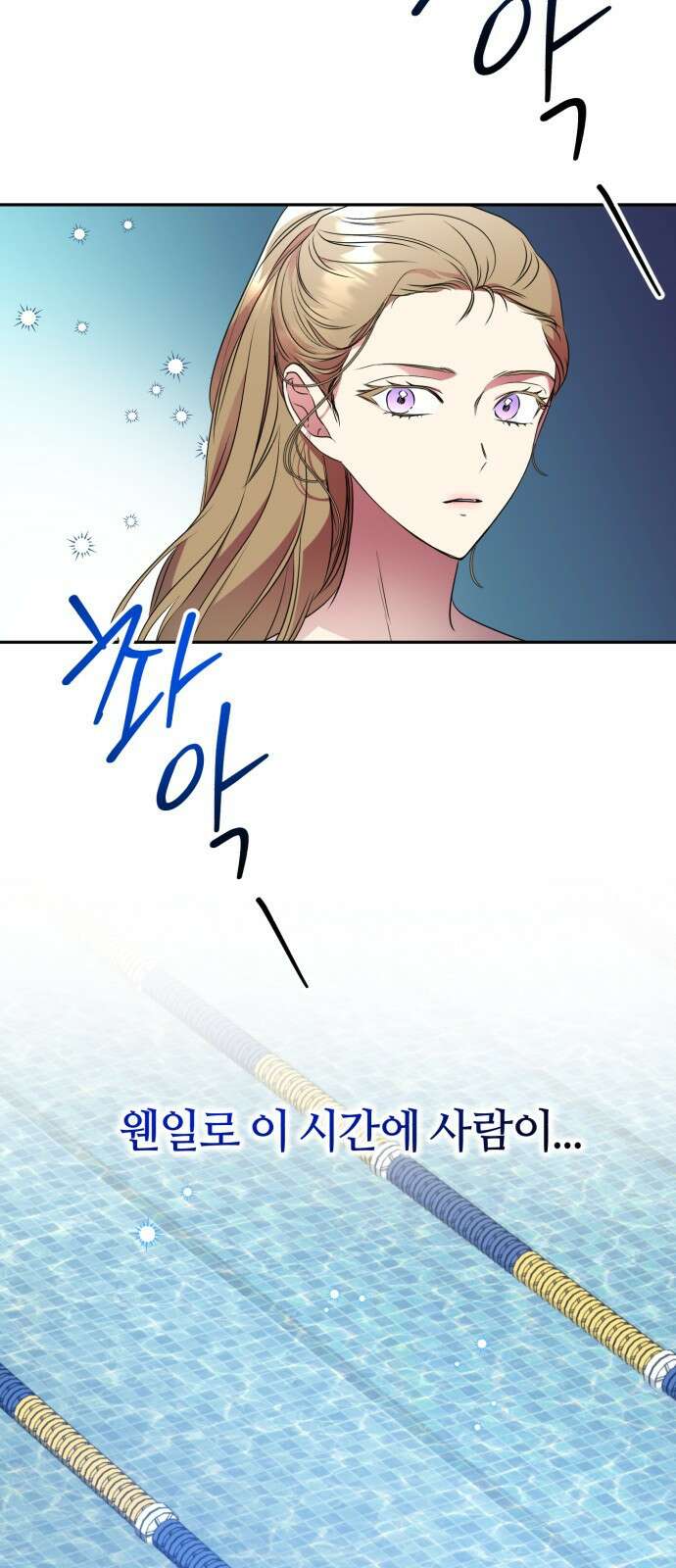 나랑 해요 6화 61