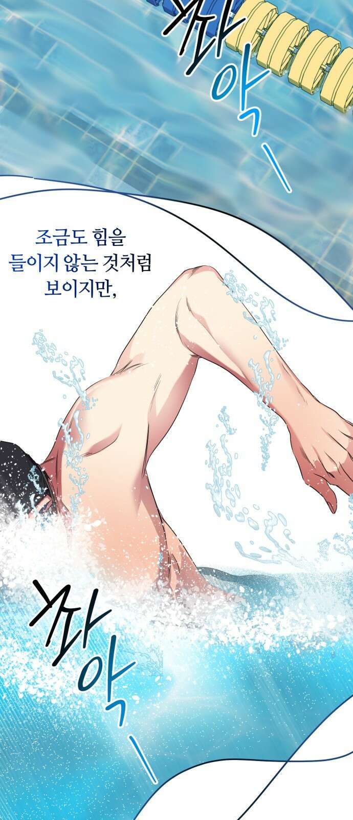 나랑 해요 6화 64