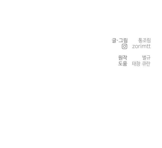 나랑 해요 6화 69
