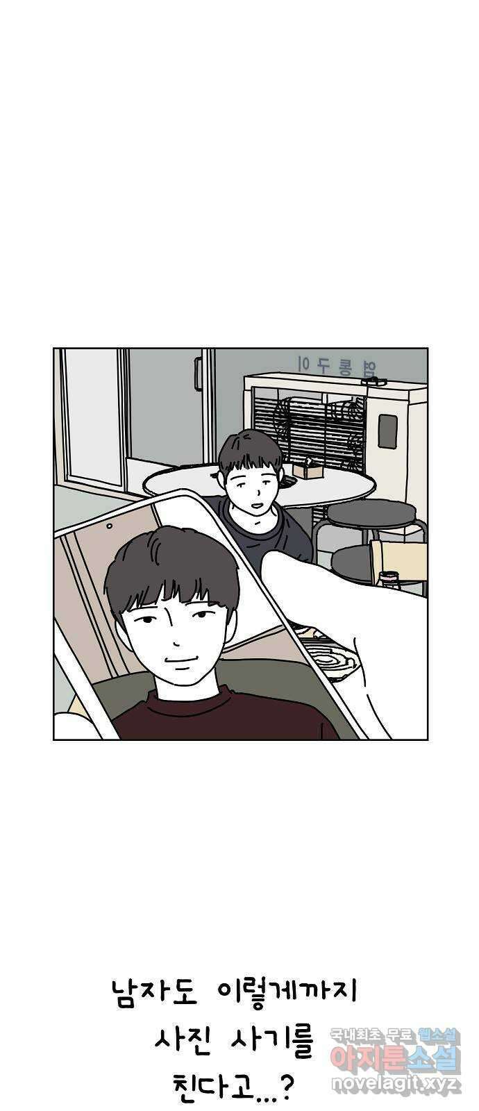 너와 XX 9화 1