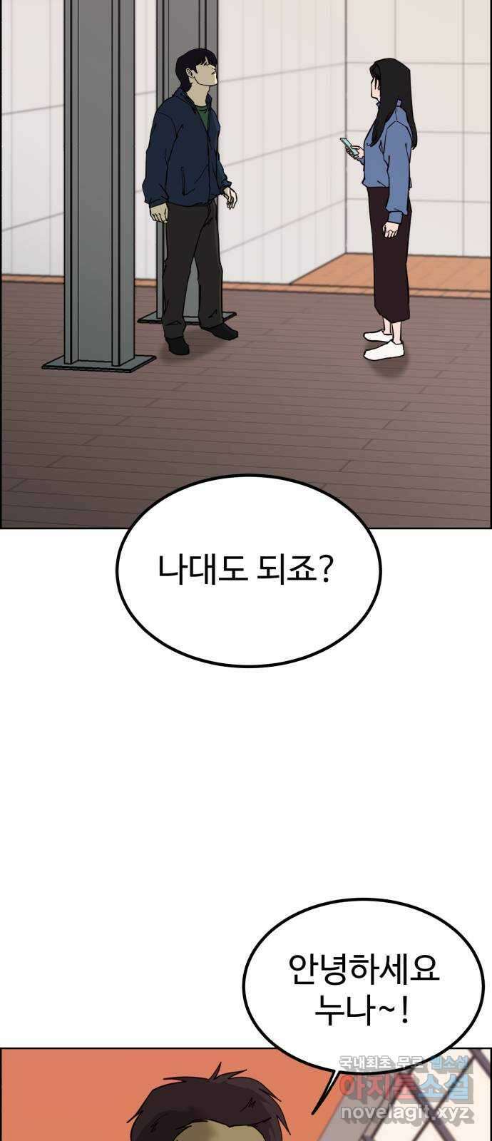 불쌍해야 하는 남자 10화 2