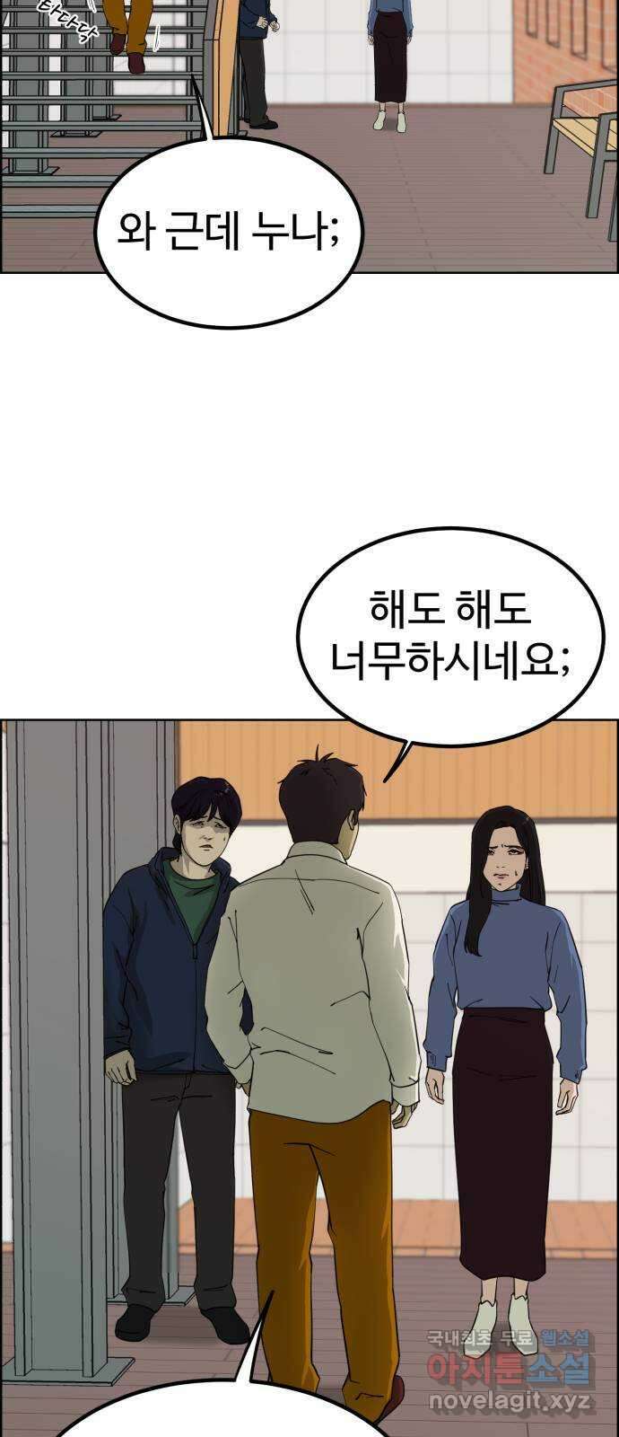 불쌍해야 하는 남자 10화 4
