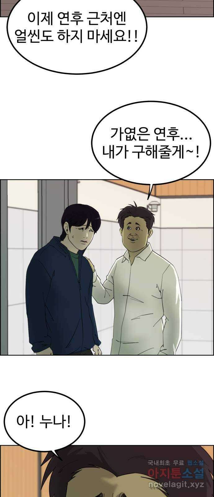 불쌍해야 하는 남자 10화 5