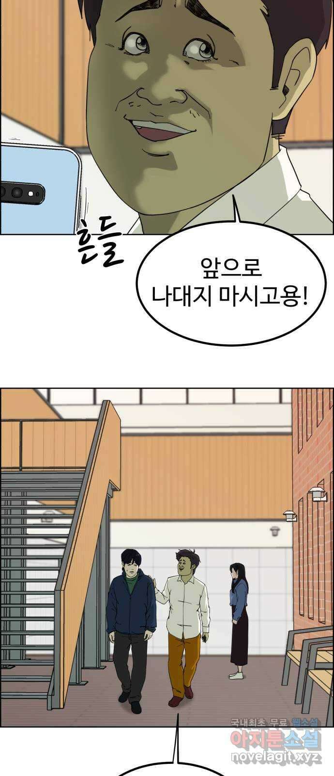 불쌍해야 하는 남자 10화 6
