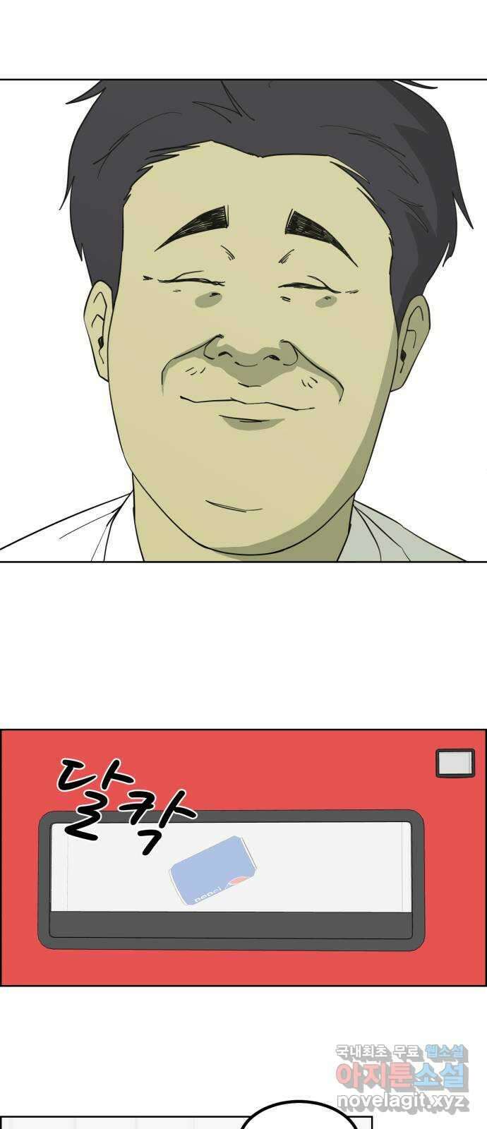 불쌍해야 하는 남자 10화 8
