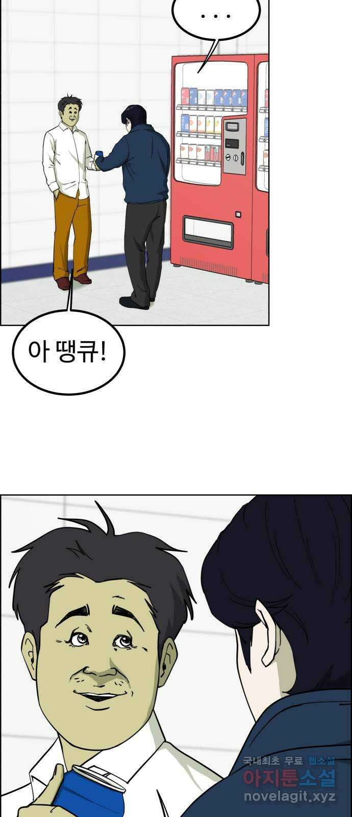 불쌍해야 하는 남자 10화 9
