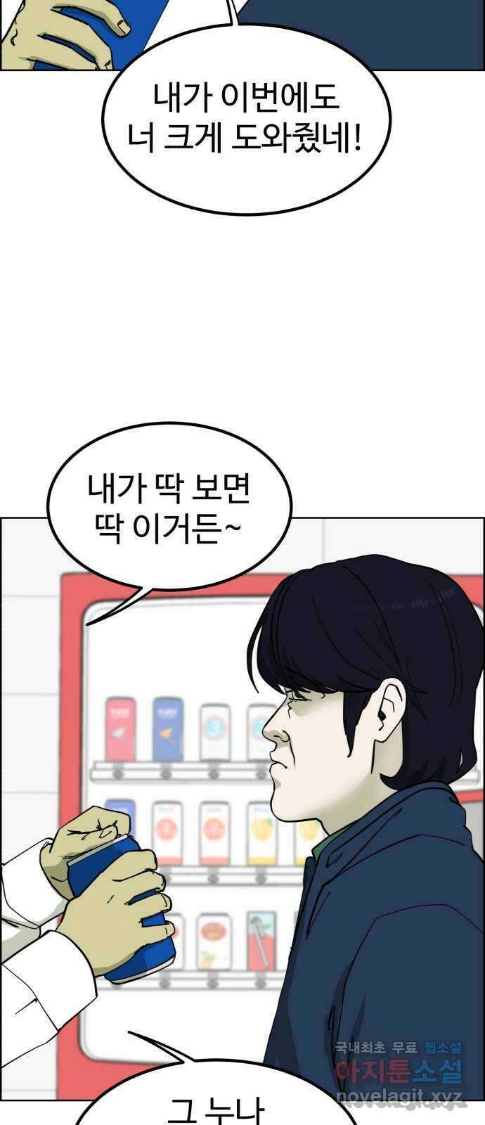 불쌍해야 하는 남자 10화 10