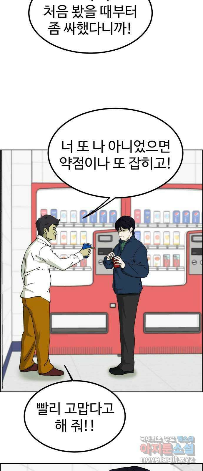 불쌍해야 하는 남자 10화 11