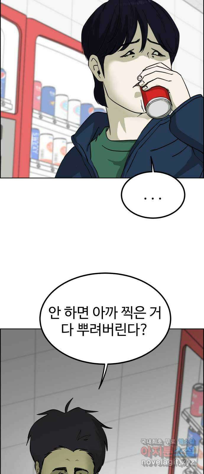 불쌍해야 하는 남자 10화 12