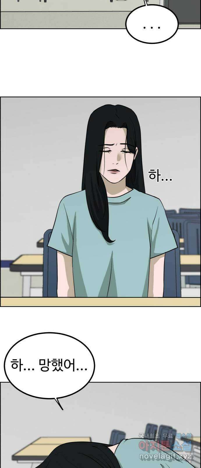 불쌍해야 하는 남자 17화 3