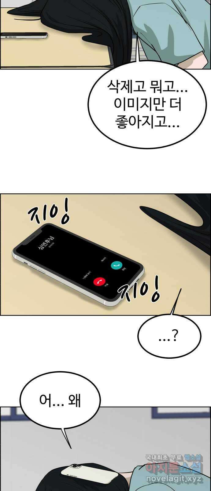 불쌍해야 하는 남자 17화 4