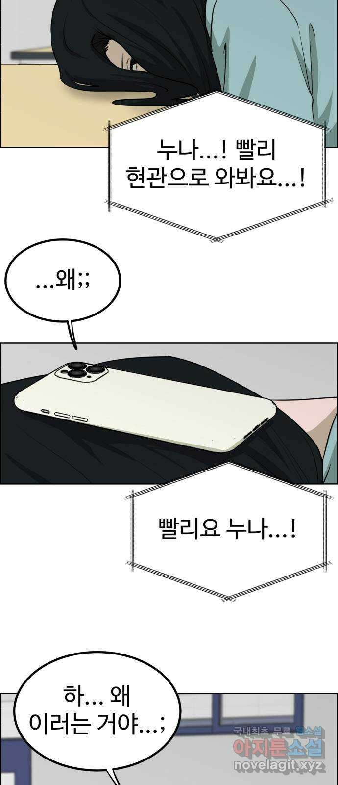 불쌍해야 하는 남자 17화 5