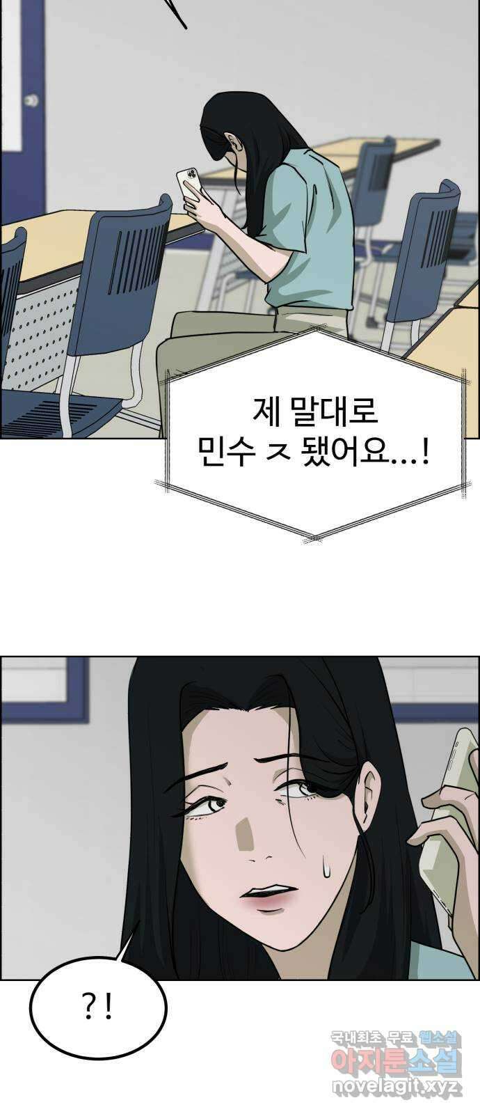 불쌍해야 하는 남자 17화 6