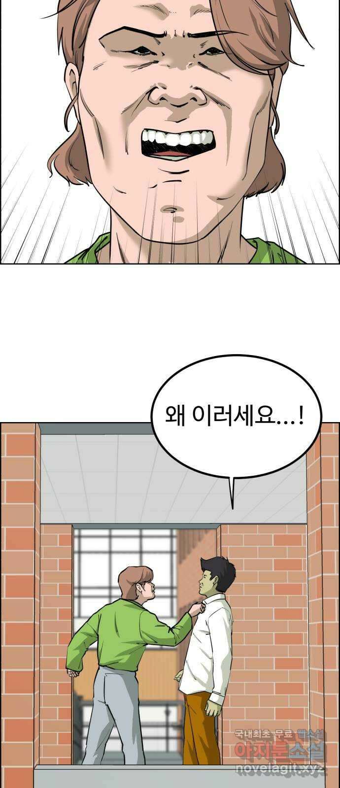 불쌍해야 하는 남자 17화 8