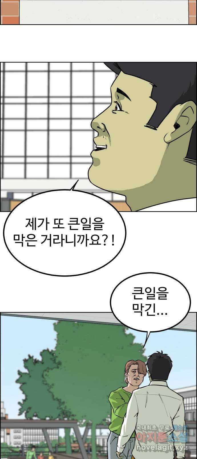 불쌍해야 하는 남자 17화 9