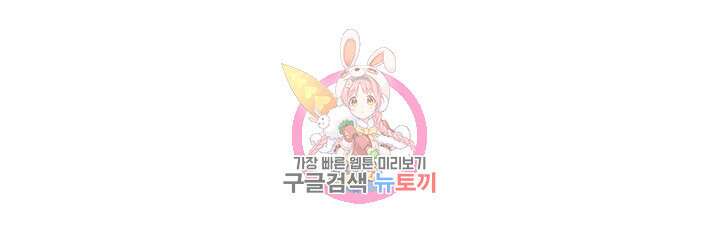 물이 넘쳐요 96화 1