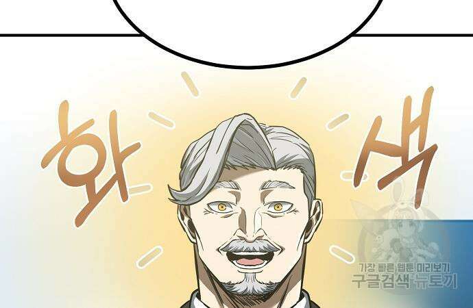 옥타곤의 제왕 37화 21