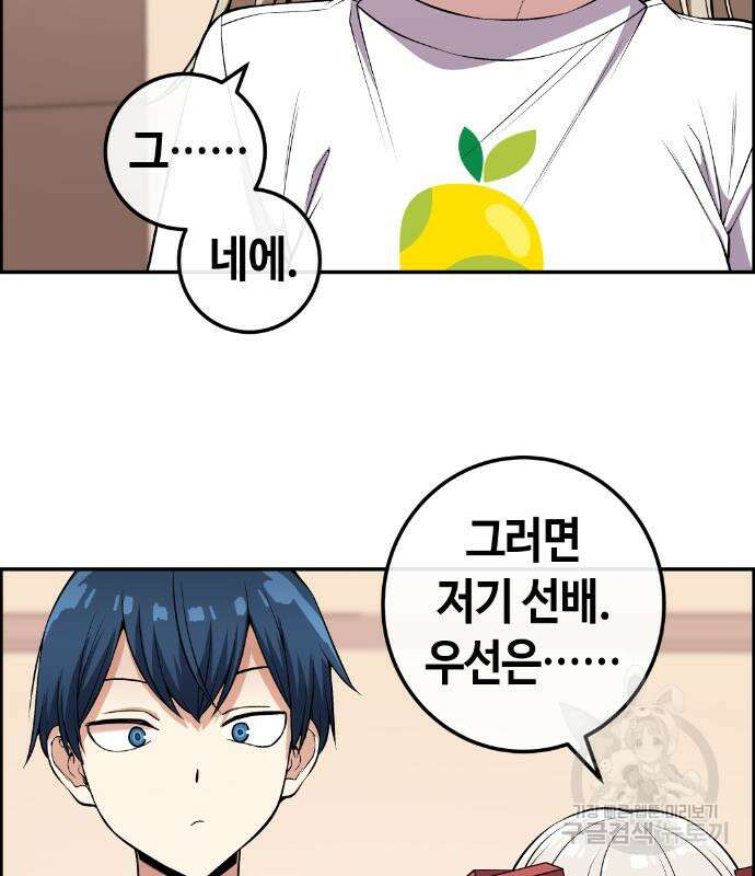 수요웹툰의 나강림 118화 4