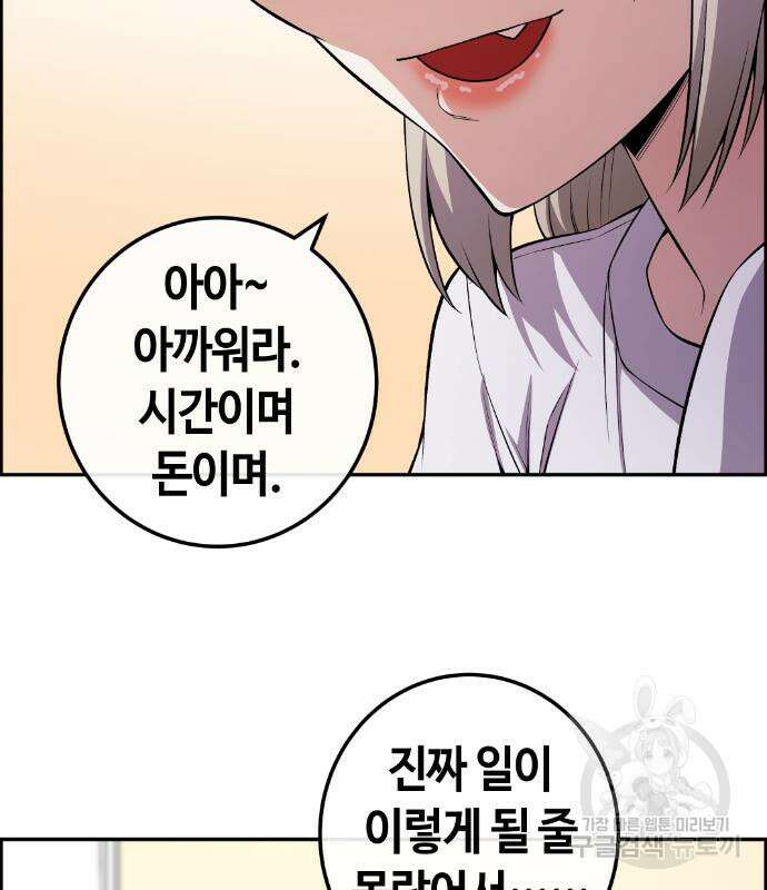 수요웹툰의 나강림 118화 11