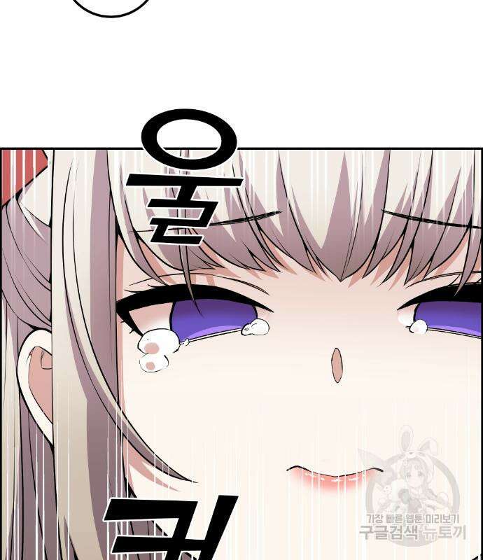 수요웹툰의 나강림 118화 13
