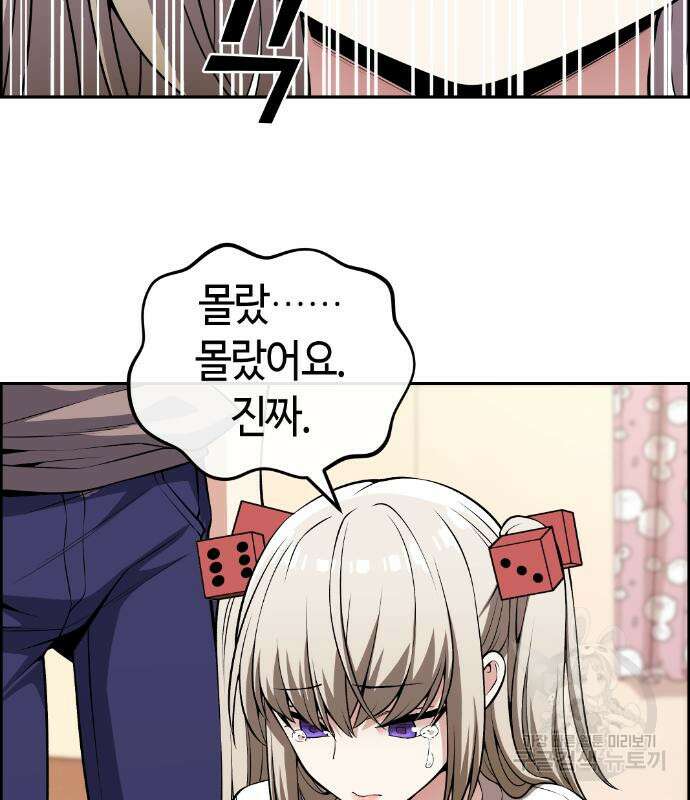 수요웹툰의 나강림 118화 14